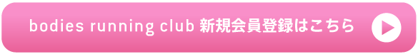 新規会員登録はこちら！