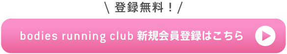 新規会員登録はこちら！