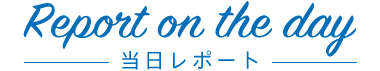 サマーナイトラン de ベジ＆フルーツパーティー