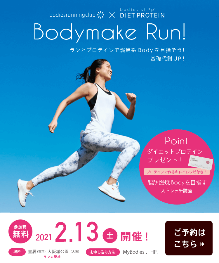 ダイエットなら女性専用フィットネスジム スポーツクラブのbodies