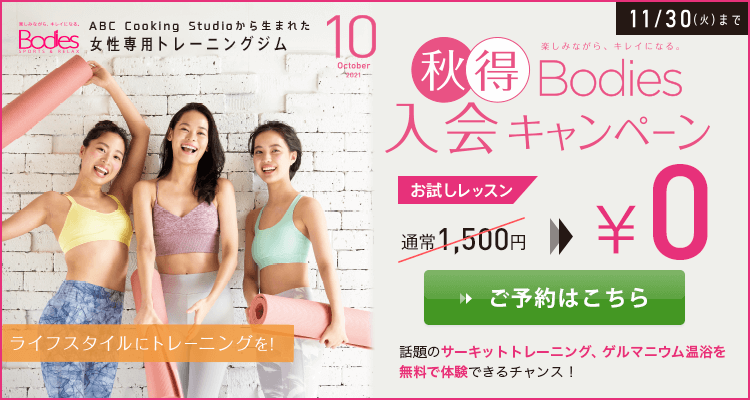 サーキットトレーニングの効果とトレーニングメニュー ダイエットなら女性専用トレーニングジムbodies