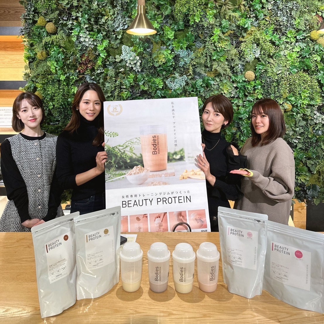 💎BEAUTY PROTEIN新フレーバー試飲会💎