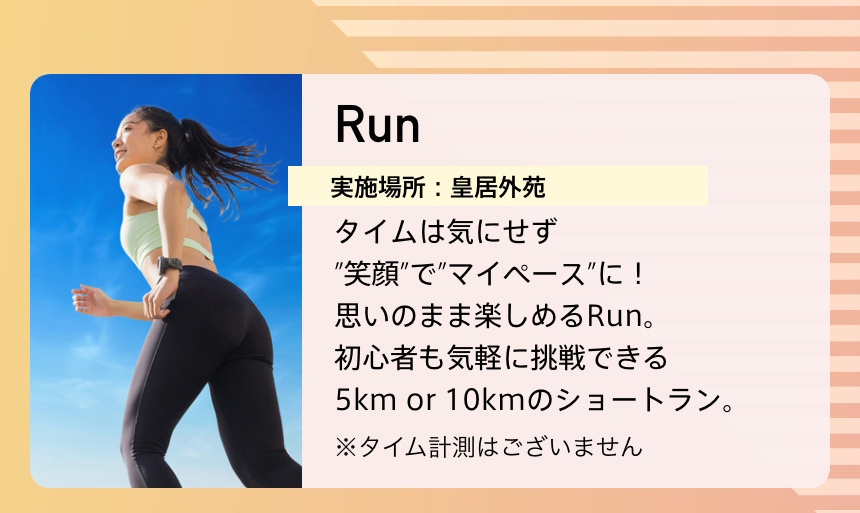 Run+Yoga＆Pilates