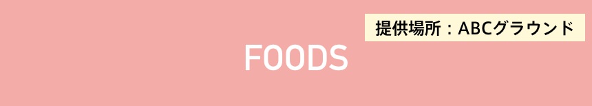 FOODS