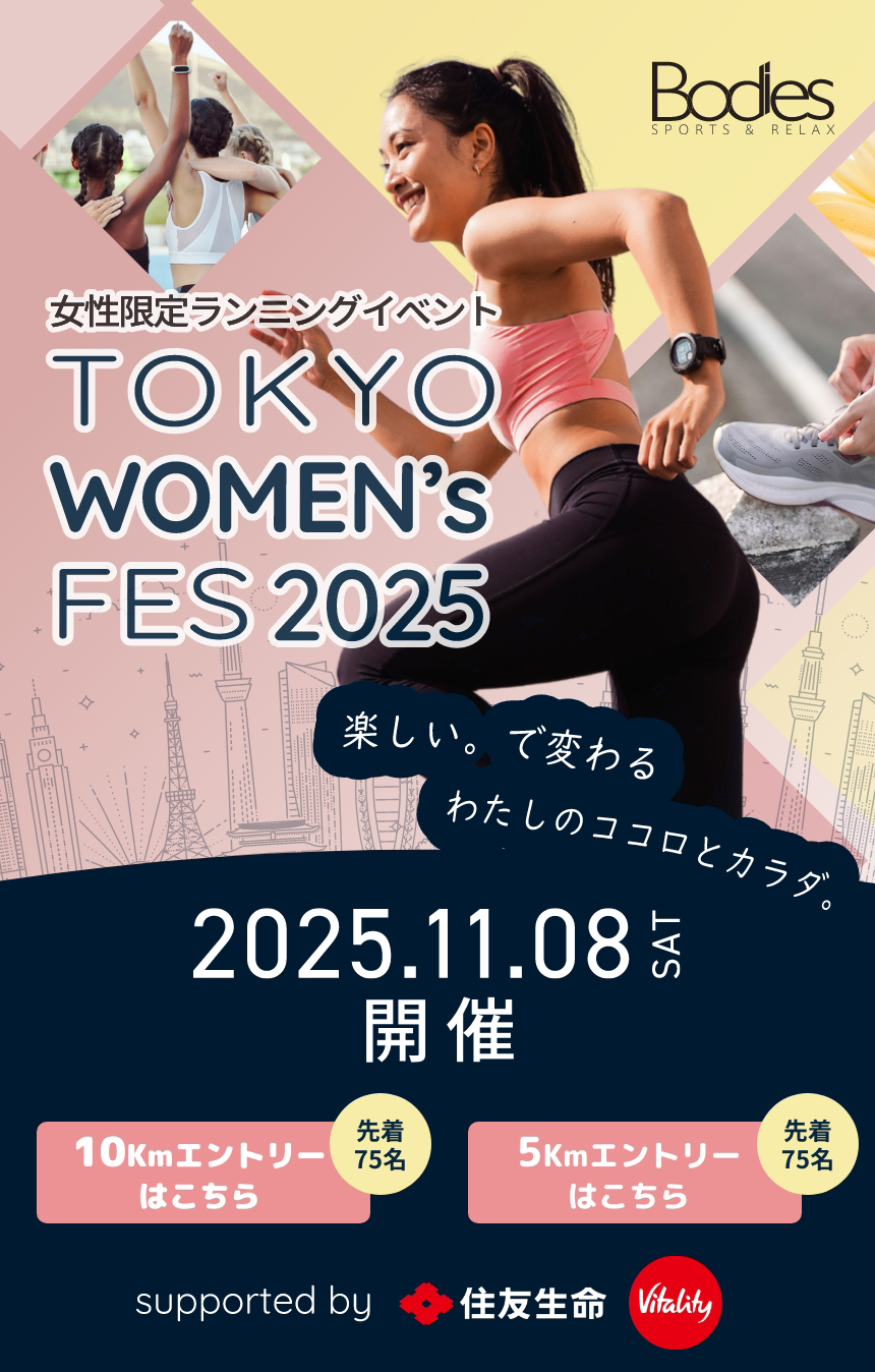TOKYO WOMEN'S FES 2025 2025.11.8（土）開催＠東京丸の内